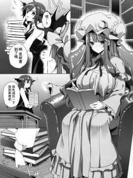 [黑暗月光石] (C96) [NERCO (恋河ミノル)] 本と触手と大図書館 (東方Project)_02