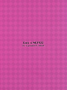 [黑暗月光石] (C96) [NERCO (恋河ミノル)] 本と触手と大図書館 (東方Project)_22