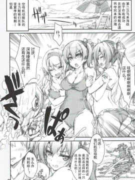 [懂王出资汉化] (C91) [魔法探偵社 (光姫満太郎)] 艦娘はH大好き -カンムスハエッチダイスキ- 9 (艦隊これくしょん -艦これ-)_15