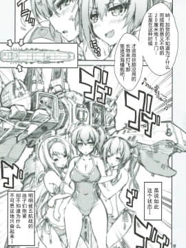 [懂王出资汉化] (C91) [魔法探偵社 (光姫満太郎)] 艦娘はH大好き -カンムスハエッチダイスキ- 9 (艦隊これくしょん -艦これ-)_16