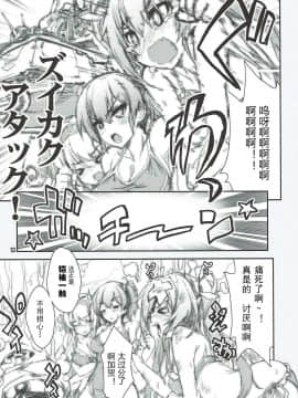 [懂王出资汉化] (C91) [魔法探偵社 (光姫満太郎)] 艦娘はH大好き -カンムスハエッチダイスキ- 9 (艦隊これくしょん -艦これ-)_17