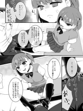 [PASTEL WING、夜★FUCKERS (如月みっく、ミツギ、如月あいす)] ヤリマンびっちじぇいけー_31