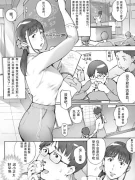 [LuLu个人汉化] [Vadass (おるとろ)] 人妻かなえさん fanita 短篇漫合集_16