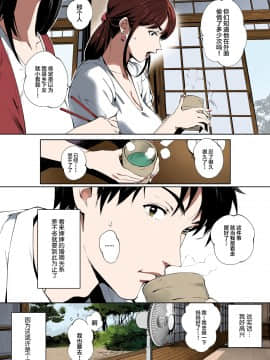 [おるとろ] 陰の蔓糸 (とろかせおるがずむ) [カラー化] [無修正] [DL版]_04