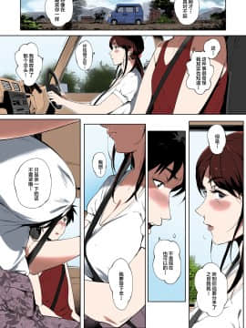 [おるとろ] 陰の蔓糸 (とろかせおるがずむ) [カラー化] [無修正] [DL版]_10