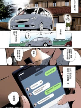 [おるとろ] 陰の蔓糸 (とろかせおるがずむ) [カラー化] [無修正] [DL版]_32