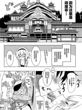 [黎欧x新桥月白日语社] (C96) [瞬間最大風速 (ポニーR)] 巨乳聖女といちゃらぶ孕ませ交尾 (Fate╱Grand Order)_03