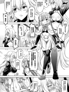 [黎欧x新桥月白日语社] (C96) [瞬間最大風速 (ポニーR)] 巨乳聖女といちゃらぶ孕ませ交尾 (Fate╱Grand Order)_13