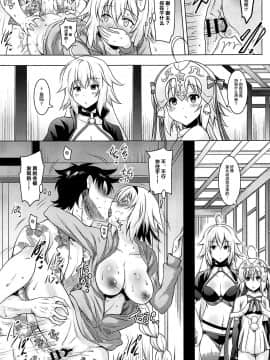 [黎欧x新桥月白日语社] (C96) [瞬間最大風速 (ポニーR)] 巨乳聖女といちゃらぶ孕ませ交尾 (Fate╱Grand Order)_14