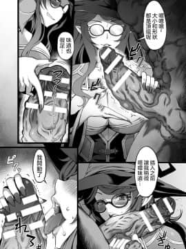 [沒有漢化]  [masa] The Greed of Witch 魔女の欲望 (二次元コミックマガジン 精液ボテして逆噴射アクメ! Vol.1) [DL版]_05