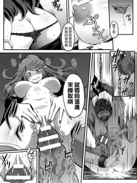 [沒有漢化]  [masa] The Greed of Witch 魔女の欲望 (二次元コミックマガジン 精液ボテして逆噴射アクメ! Vol.1) [DL版]_09