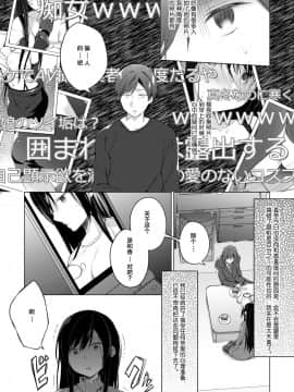[ひらひら (ひらり)] エロ同人作家の僕の彼女は浮気なんてしない。5 [绅士仓库&Lolipoi联合汉化] [DL版]_010