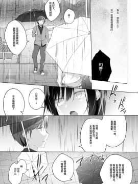 [ひらひら (ひらり)] エロ同人作家の僕の彼女は浮気なんてしない。5 [绅士仓库&Lolipoi联合汉化] [DL版]_017