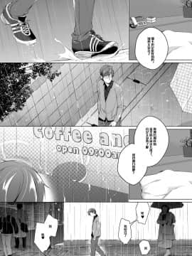 [ひらひら (ひらり)] エロ同人作家の僕の彼女は浮気なんてしない。5 [绅士仓库&Lolipoi联合汉化] [DL版]_053