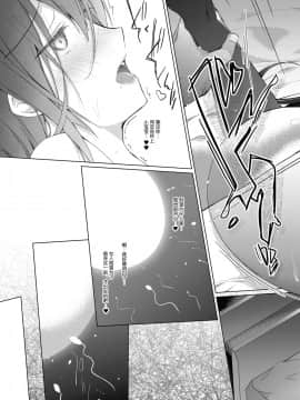 [ひらひら (ひらり)] エロ同人作家の僕の彼女は浮気なんてしない。5 [绅士仓库&Lolipoi联合汉化] [DL版]_062