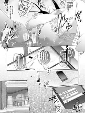[ひらひら (ひらり)] エロ同人作家の僕の彼女は浮気なんてしない。5 [绅士仓库&Lolipoi联合汉化] [DL版]_085