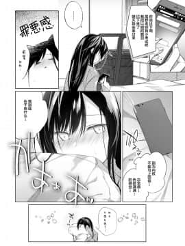 [ひらひら (ひらり)] エロ同人作家の僕の彼女は浮気なんてしない。5 [绅士仓库&Lolipoi联合汉化] [DL版]_104