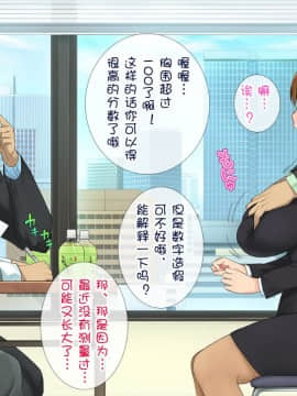 [云心汉化组][白金庵 (染岡ゆすら、青水庵)] この会社…なにかおかしい!_016_014