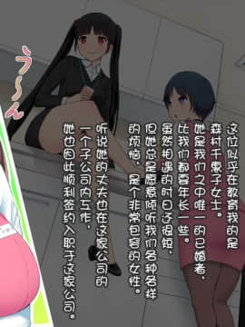 [云心汉化组][白金庵 (染岡ゆすら、青水庵)] この会社…なにかおかしい!_031_029