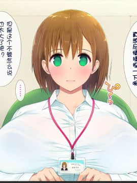 [云心汉化组][白金庵 (染岡ゆすら、青水庵)] この会社…なにかおかしい!_035_033