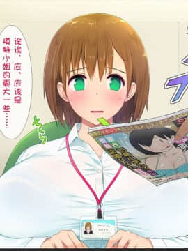 [云心汉化组][白金庵 (染岡ゆすら、青水庵)] この会社…なにかおかしい!_036_034