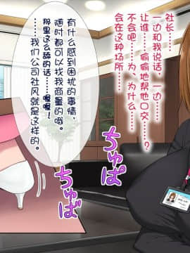 [云心汉化组][白金庵 (染岡ゆすら、青水庵)] この会社…なにかおかしい!_047_045