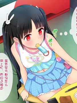 [云心汉化组][白金庵 (染岡ゆすら、青水庵)] この会社…なにかおかしい!_121_119
