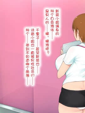 [云心汉化组][白金庵 (染岡ゆすら、青水庵)] この会社…なにかおかしい!_129_127