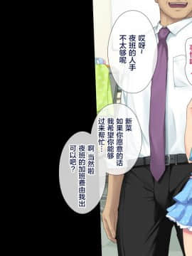 [新桥月白日语社][白金庵 (染岡ゆすら、青水庵)] ]この会社、なにかおかしいっ…っ！2_068_062