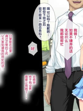 [新桥月白日语社][白金庵 (染岡ゆすら、青水庵)] ]この会社、なにかおかしいっ…っ！2_070_064