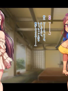 [鳥居姫 (虚空力士)] 田舎に行ったら無知っ娘従姉妹を孕ますまで帰れなくなった!!_014_A_h030_00_01_13