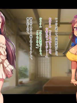[鳥居姫 (虚空力士)] 田舎に行ったら無知っ娘従姉妹を孕ますまで帰れなくなった!!_015_A_h030_00_01_14