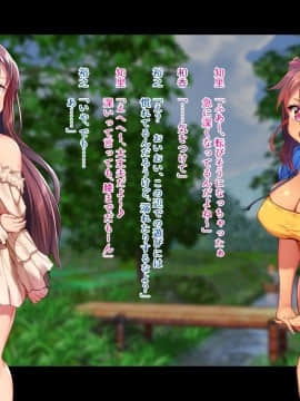 [鳥居姫 (虚空力士)] 田舎に行ったら無知っ娘従姉妹を孕ますまで帰れなくなった!!_019_A_h030_00_01_18
