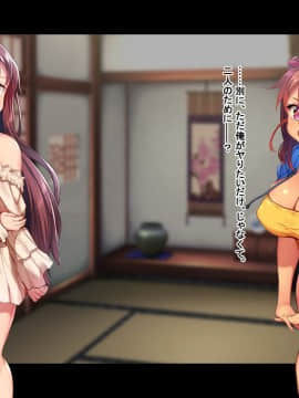 [鳥居姫 (虚空力士)] 田舎に行ったら無知っ娘従姉妹を孕ますまで帰れなくなった!!_030_A_h030_01_01_07