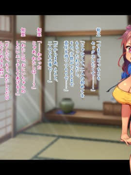 [鳥居姫 (虚空力士)] 田舎に行ったら無知っ娘従姉妹を孕ますまで帰れなくなった!!_156_A_h030_03_01_04