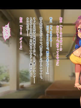 [鳥居姫 (虚空力士)] 田舎に行ったら無知っ娘従姉妹を孕ますまで帰れなくなった!!_182_A_h030_03_04_01