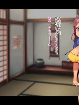 [鳥居姫 (虚空力士)] 田舎に行ったら無知っ娘従姉妹を孕ますまで帰れなくなった!!_185_A_h030_04_01_01