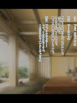 [鳥居姫 (虚空力士)] 田舎に行ったら無知っ娘従姉妹を孕ますまで帰れなくなった!!_390_A_h030_08_01_07