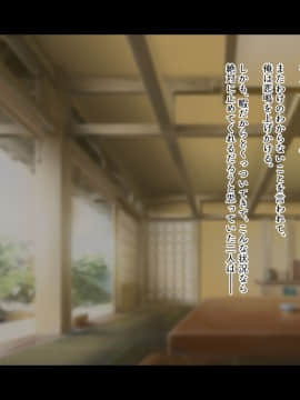[鳥居姫 (虚空力士)] 田舎に行ったら無知っ娘従姉妹を孕ますまで帰れなくなった!!_392_A_h030_08_01_09