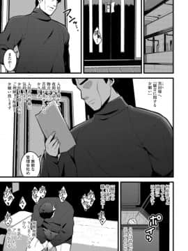 (成年コミック) [白家ミカ] 早熟巨乳は初めてなのに孕みたがり_007