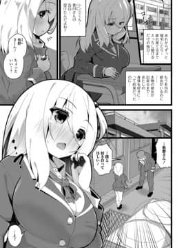 (成年コミック) [白家ミカ] 早熟巨乳は初めてなのに孕みたがり_143