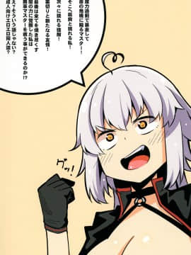 [トウドリの巣 (トウドリ)] マスター暴走 [黎欧x新桥月白日语社] [Digital]_24