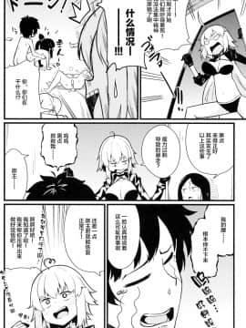 [トウドリの巣 (トウドリ)] マスター暴走 [黎欧x新桥月白日语社] [Digital]_16