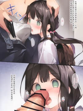 (サンクリ2020 Summer) [KAROMIX (karory)] 妹と(催眠で)イチャイチャする本  [绅士仓库汉化]_07