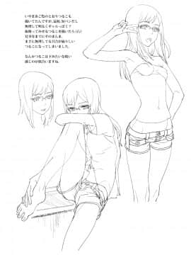 [SANDWORKS (砂)] あなるオンリー (あの日見た花の名前を僕達はまだ知らない) [灰羽社汉化组] [Digital]_25