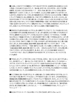 [SANDWORKS (砂)] あなるオンリー (あの日見た花の名前を僕達はまだ知らない) [灰羽社汉化组] [Digital]_23