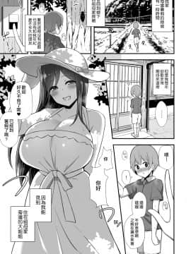[Starmine18 (HANABi)] 白ワンピお姉さんとバブバブ田舎えっち [空中貓個人製作 & 不咕鸟汉化组] [Digital]_02