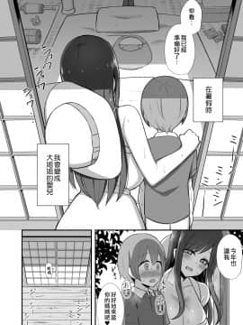 [Starmine18 (HANABi)] 白ワンピお姉さんとバブバブ田舎えっち [空中貓個人製作 & 不咕鸟汉化组] [Digital]_05