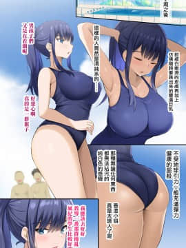 [ジャックとニコルソン (のりパチ)] JK授乳催眠部。[零星漢化組]_13