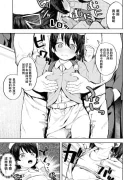 [ネクサス工房 (在誠舞あゆか+)] 生意気お嬢様への調教のススメ [零食汉化组]_08